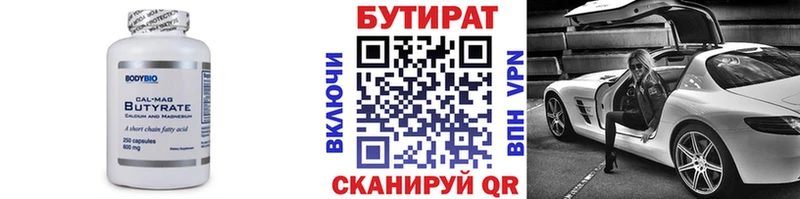 БУТИРАТ GHB  как найти   нарко площадка Telegram  Берёзовка 