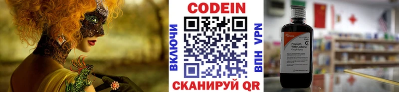 блэк спрут зеркало  Берёзовка  Кодеиновый сироп Lean напиток Lean (лин) 