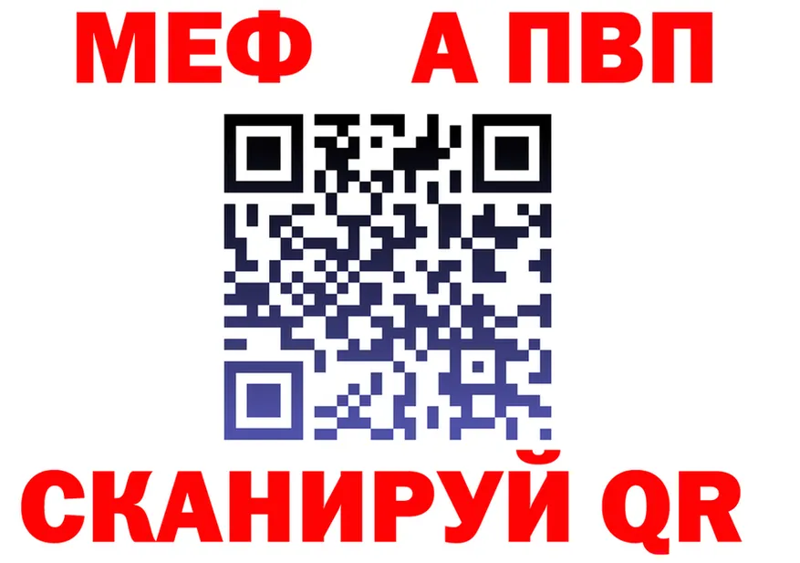 Альфа ПВП Crystall вход это ОМГ ОМГ Берёзовка