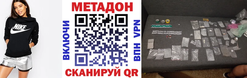 Метадон VHQ  omg   Берёзовка 